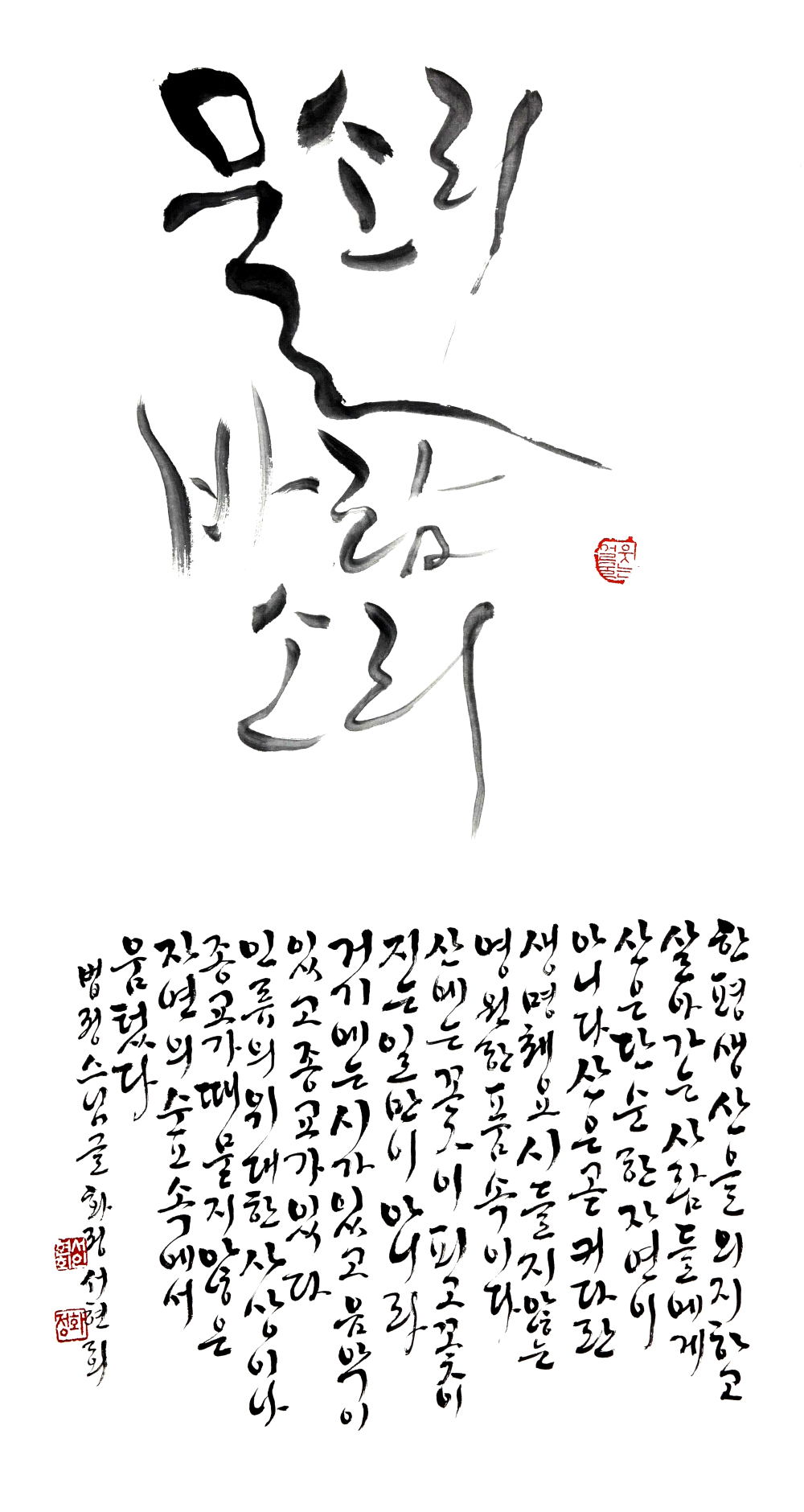 김주연 작품3