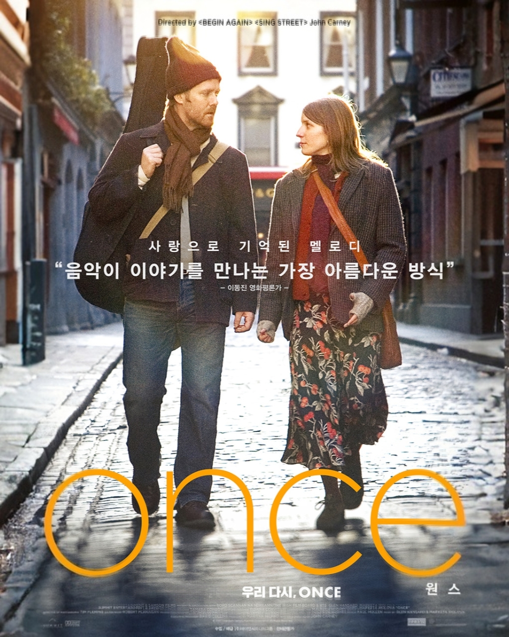 주말 & 영화 특별 상영작 〈원스 ONCE〉 뮤지컬 OST 커뮤니티 콘서트
