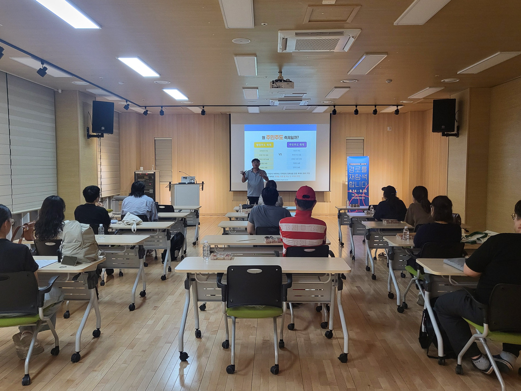 〈구미문화리더학교〉 문화기획 : 경로를 재탐색합니다 5차시 (240911)