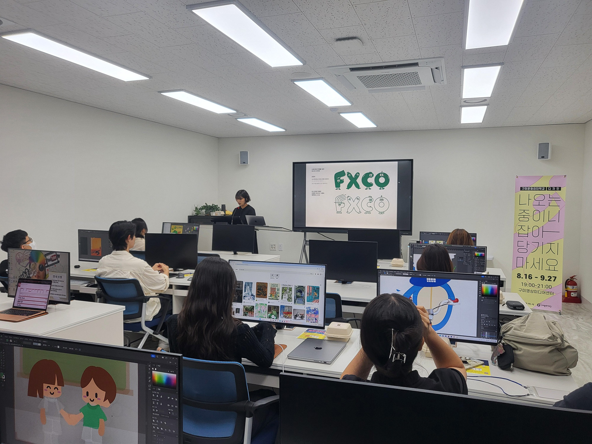 〈구미문화리더학교〉 디자인 : 나오는 중이니 잡아당기지 마세요 4차시 (240906)