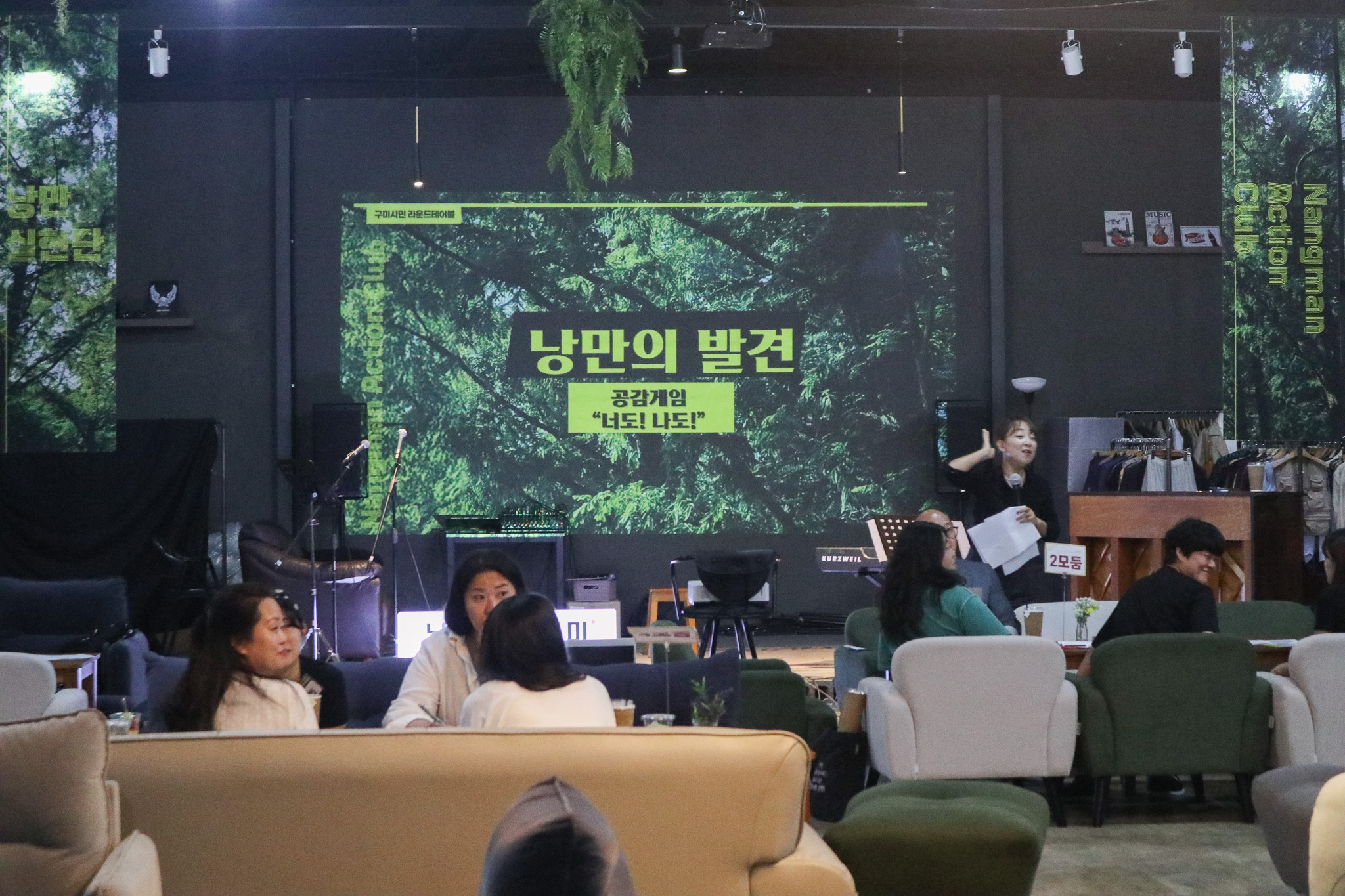 〈2024 구미시민 라운드테이블〉 1차 (240912)