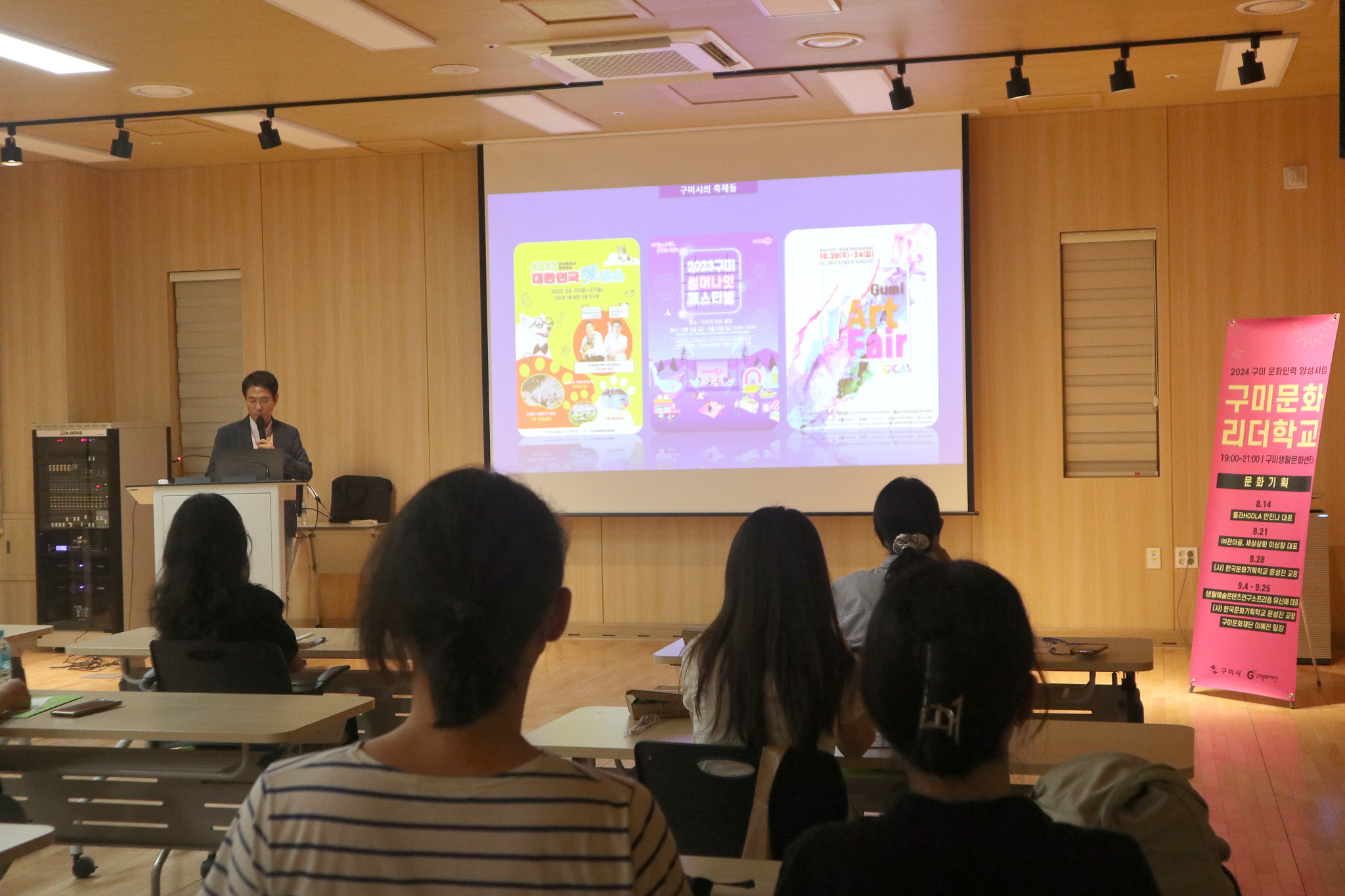 〈구미문화리더학교〉 문화기획 : 경로를 재탐색합니다 3차시 (240828)