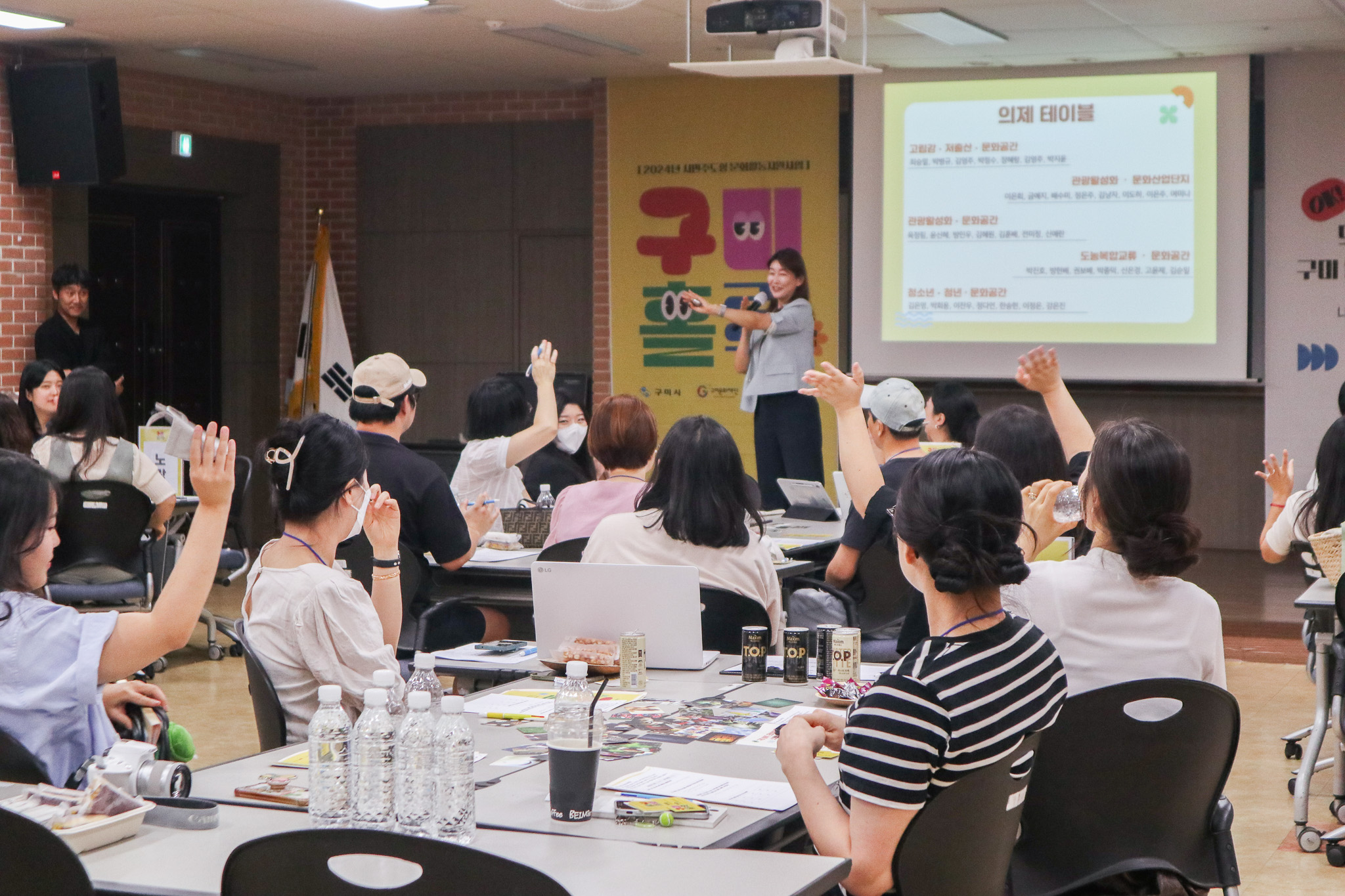 〈구미홀릭〉 1차 상상테이블 (240824)