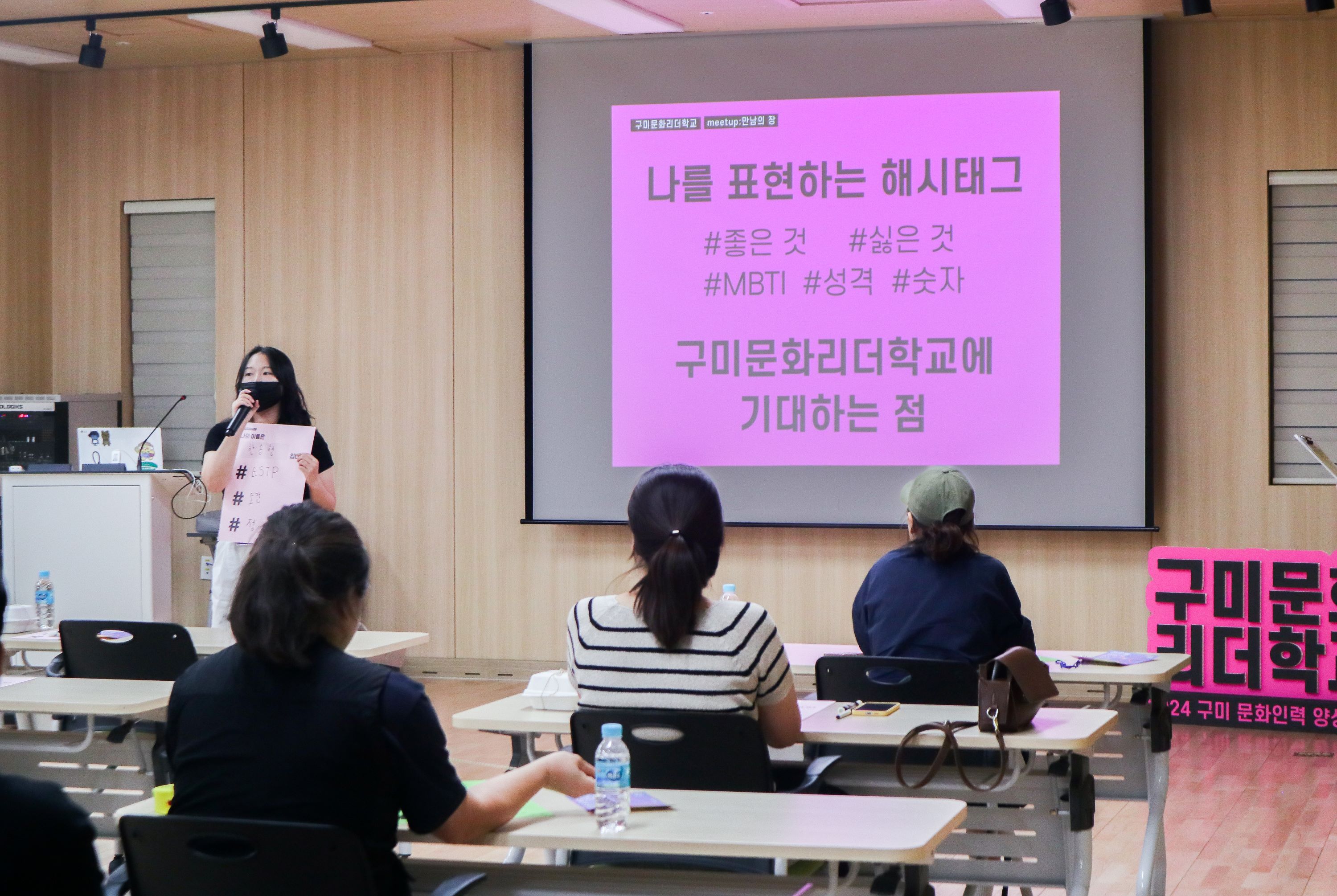 〈구미문화리더학교〉 문화기획 : 경로를 재탐색합니다 1차시 (240814)