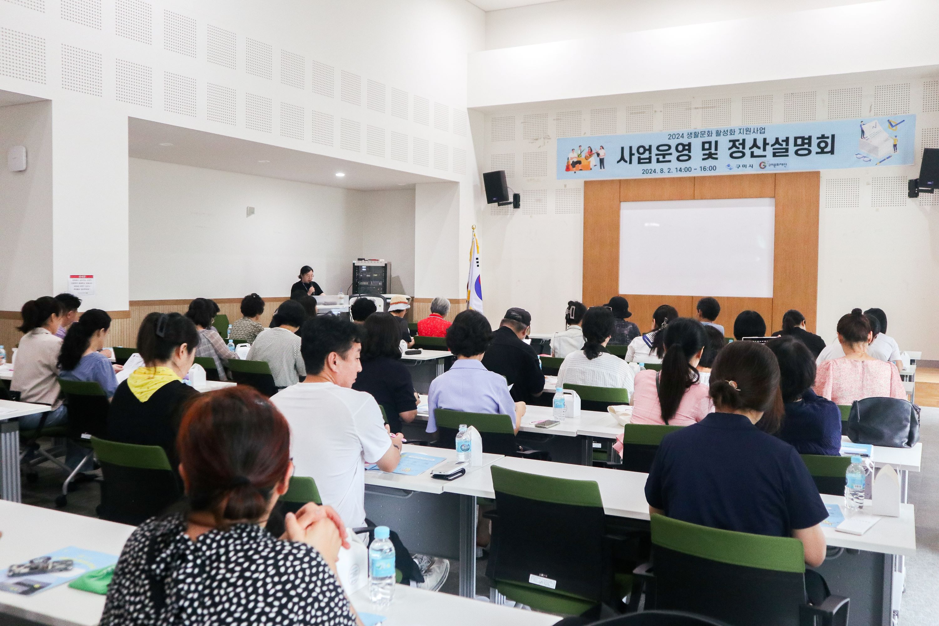 〈2024 생활문화 활성화 지원사업〉 오리엔테이션 (240802)
