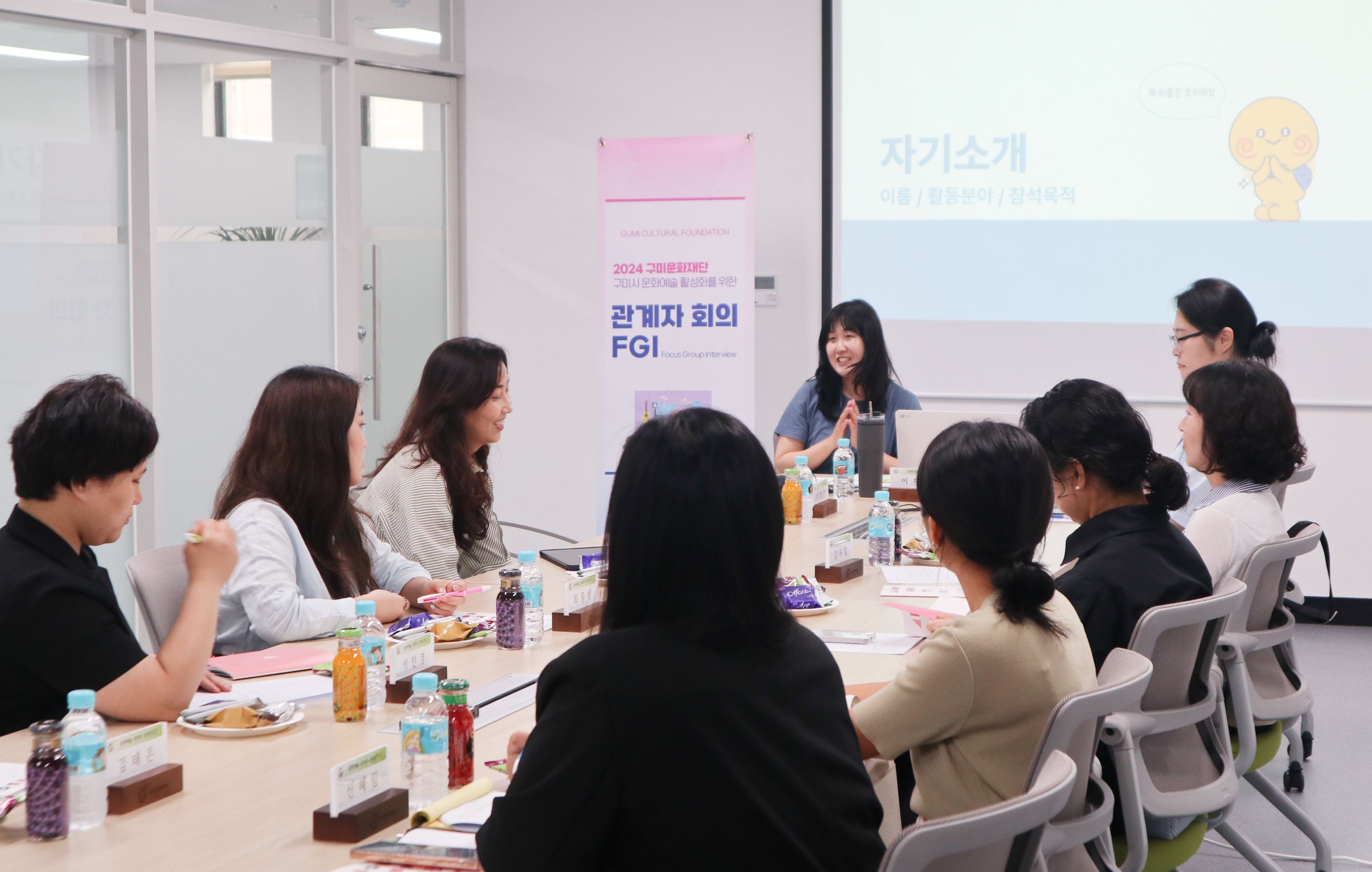 〈2024 구미시 문화예술 활성화를 위한 관계자 회의 FGI〉 1-2차 (240702)