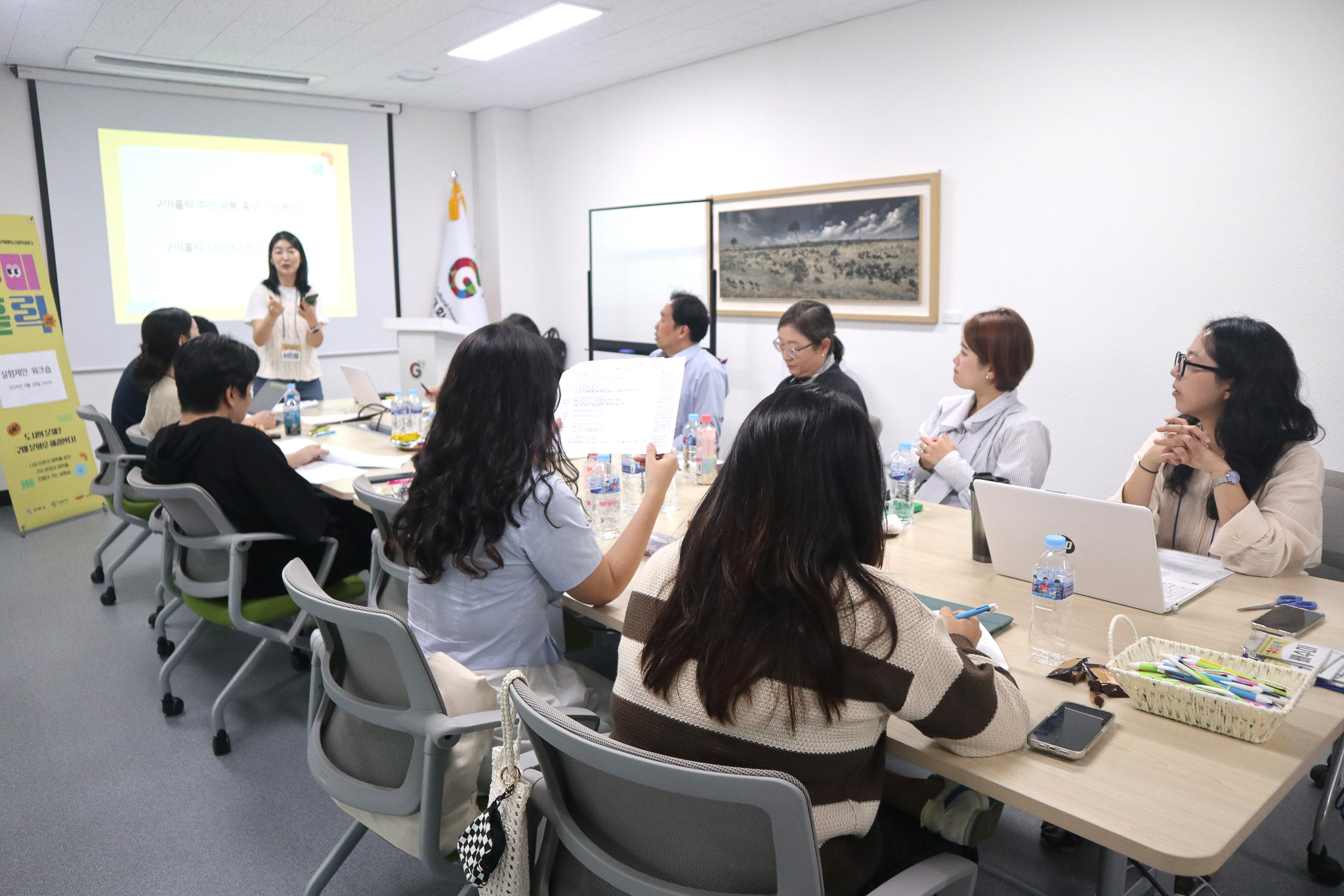 〈구미홀릭〉 3차 제안테이블 (240928)