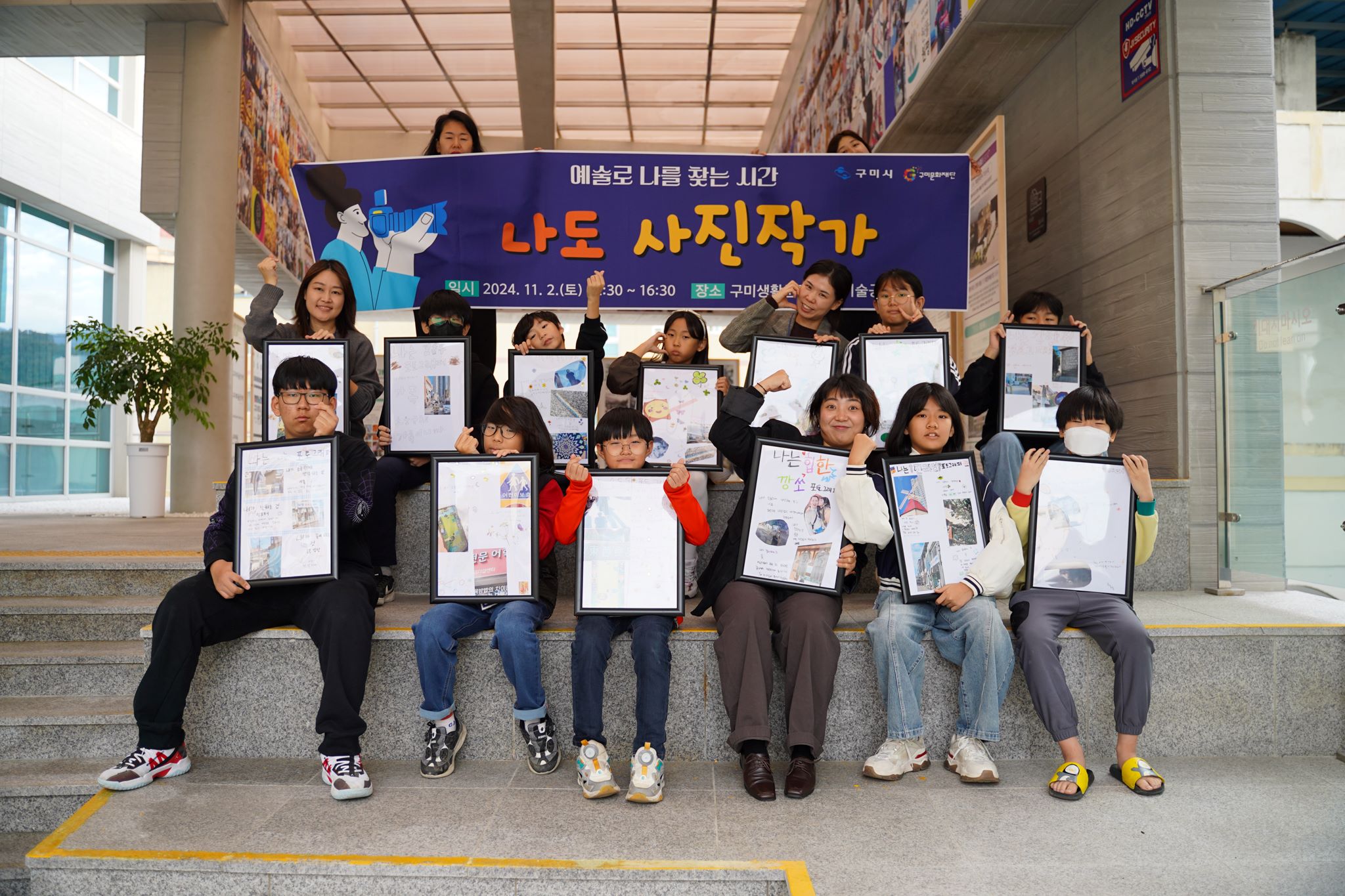  〈예술로 나를 찾는 시간〉 사진 수업 스케치 : 나도 사진작가 (241102)