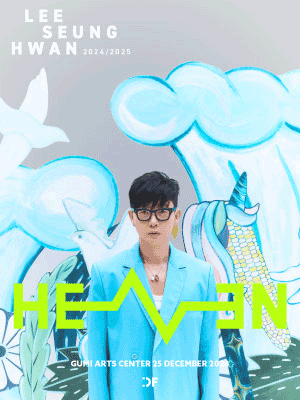 이승환 35주년 콘서트 〈HEAVEN〉