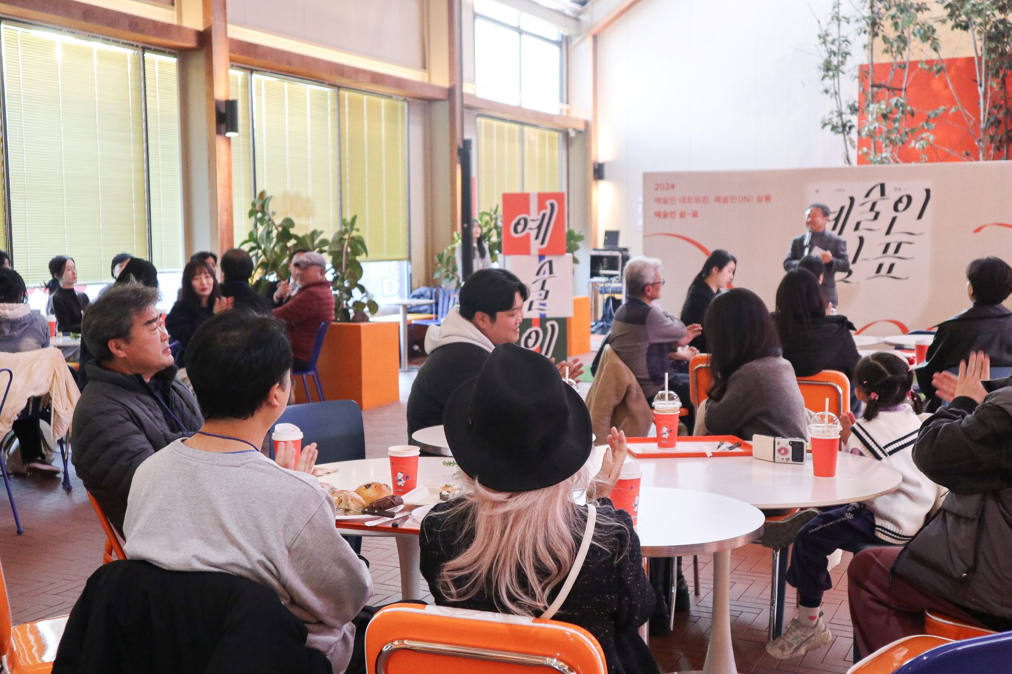 2024 예술인(IN)살롱 〈예술인 쉼-표〉 (241206)