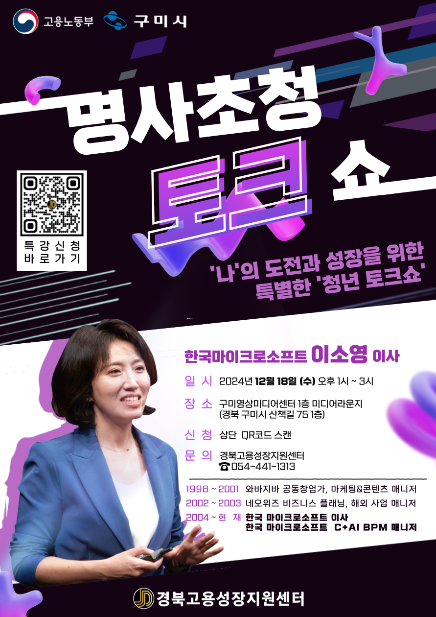 '나'의 도전과 성장을 위한 특별한 '청년 토크쇼'