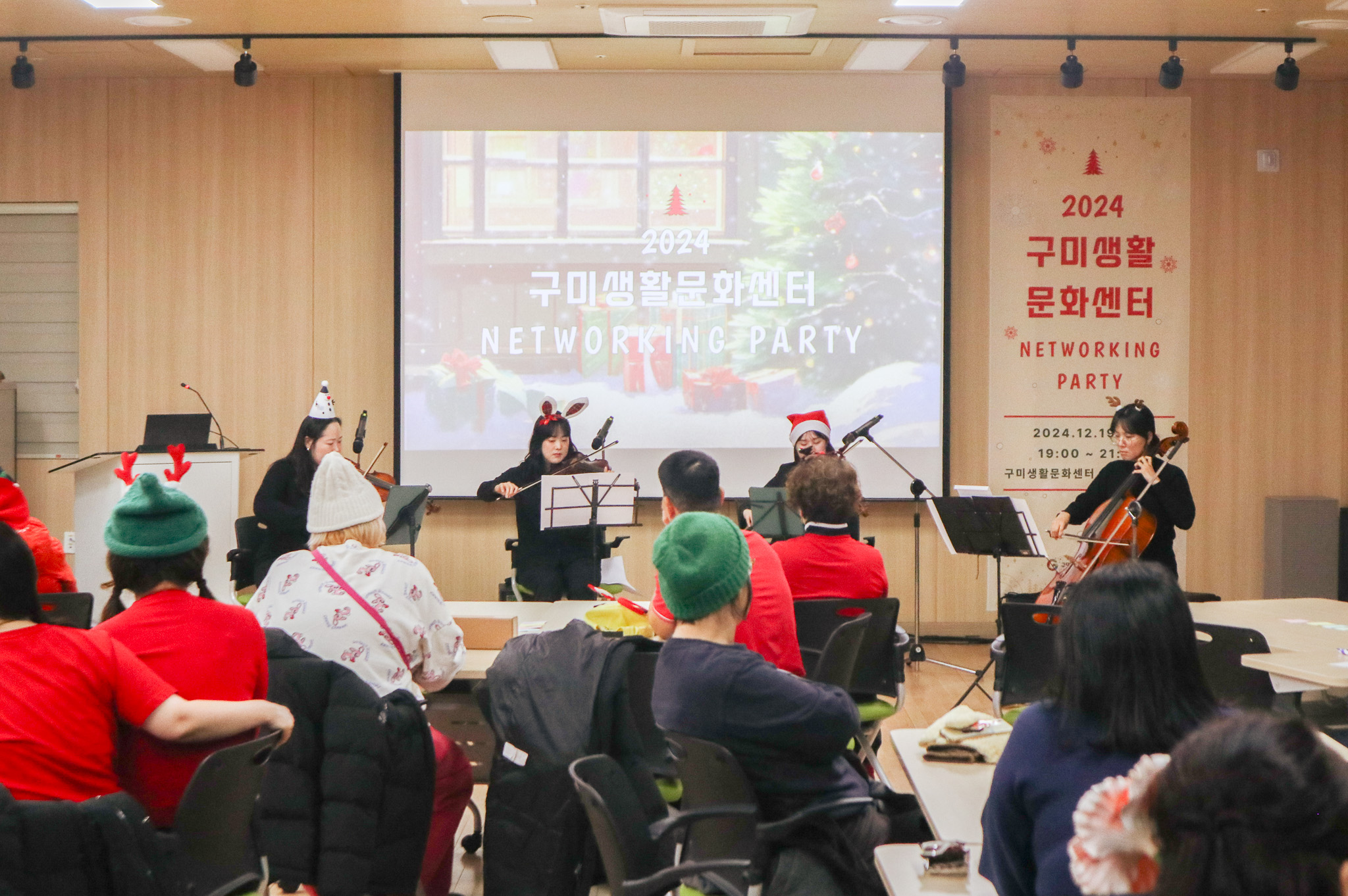 2024 구미생활문화센터 네트워크 파티 (241219)