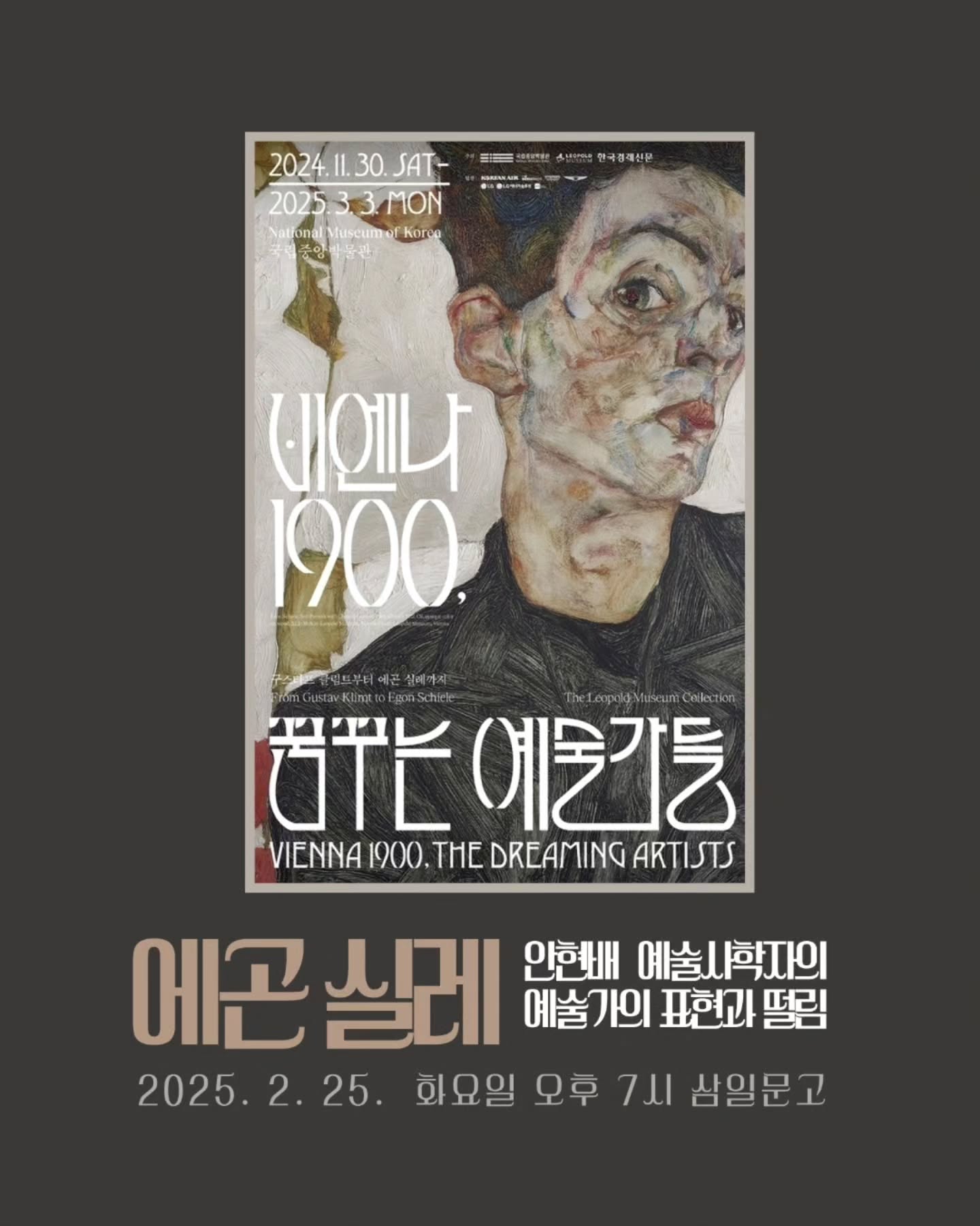 안현배 예술사학자의 