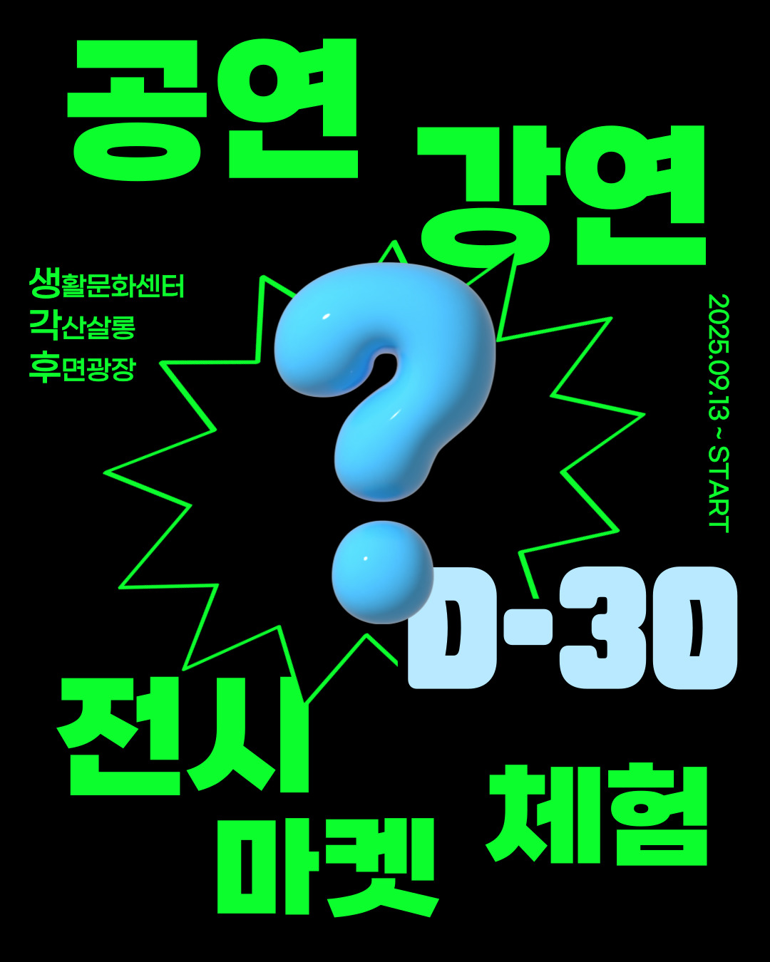 구미 원평동 문화S/W