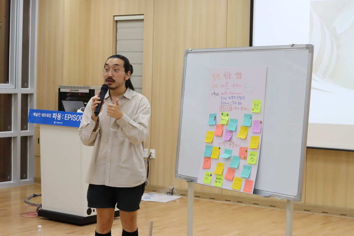 예술인 네트워킹 <파동 : Episode> '다모작(多謨作) : 집단지성' (9월 2회차)
