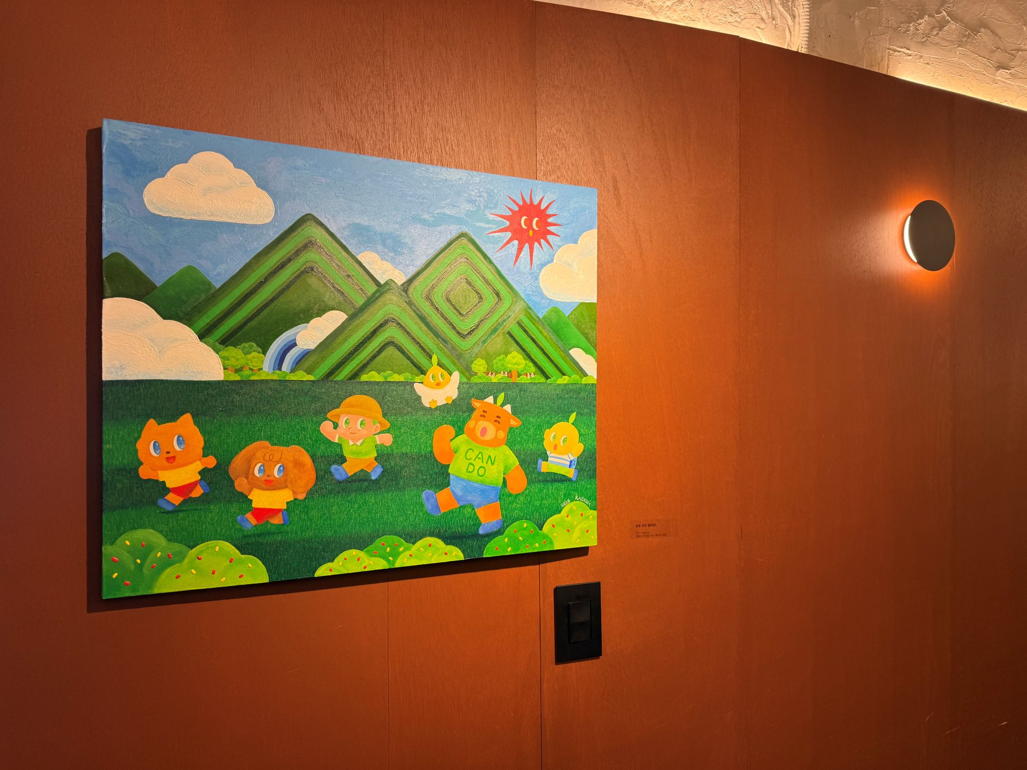 각산살롱 미술관 〈케이킴 개인전 : 금리단을 걷다 보면〉