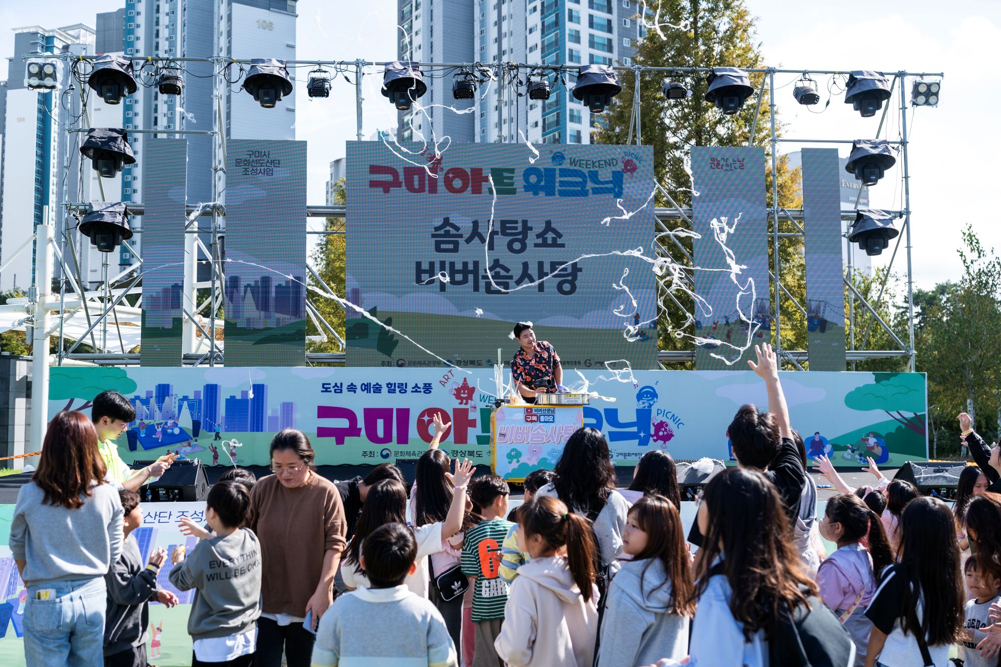 2025 문화가 있는 날(구석구석 문화배달) <아트 위크닉> 2회차 현장 스케치(10월)