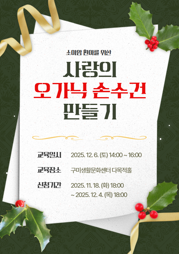 [봉사활동] 사랑의 오가닉 손수건 만들기