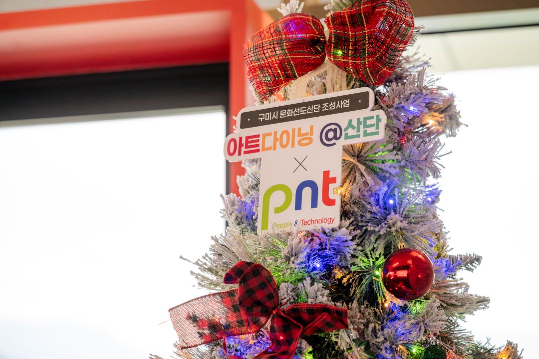 2025 문화가 있는 날(구석구석문화배달) 산단에ON문화 <아트다이닝@산단> with ㈜피엔티