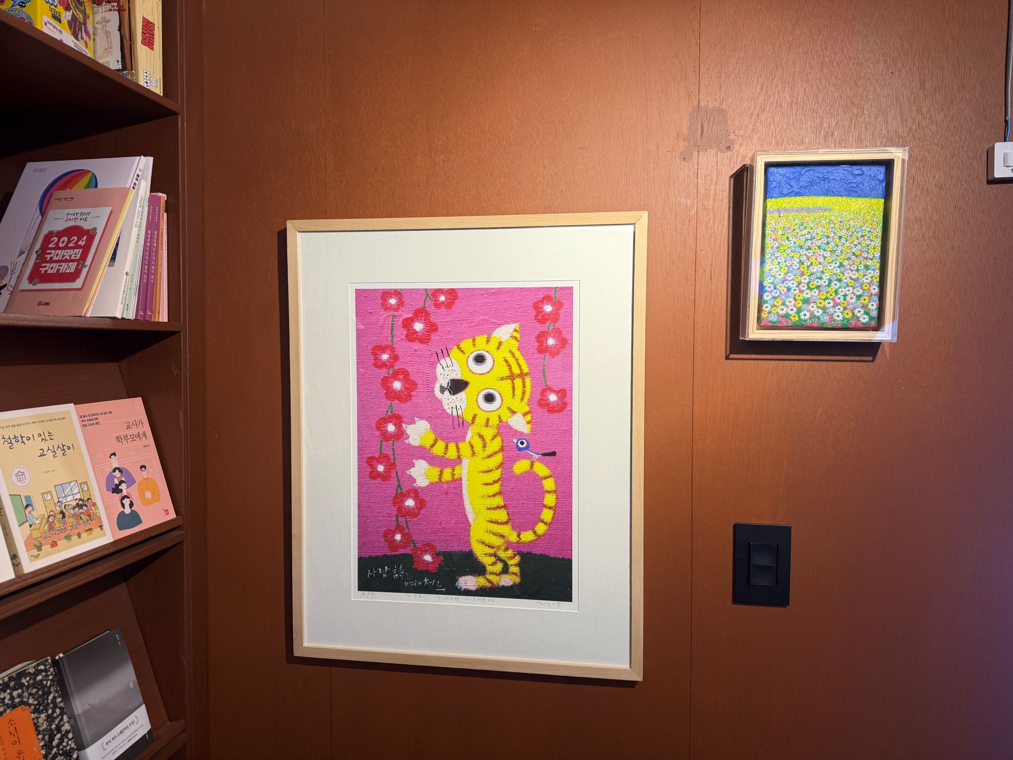 각산살롱 미술관 초대전시회 〈이영철 : 마음 풍경〉