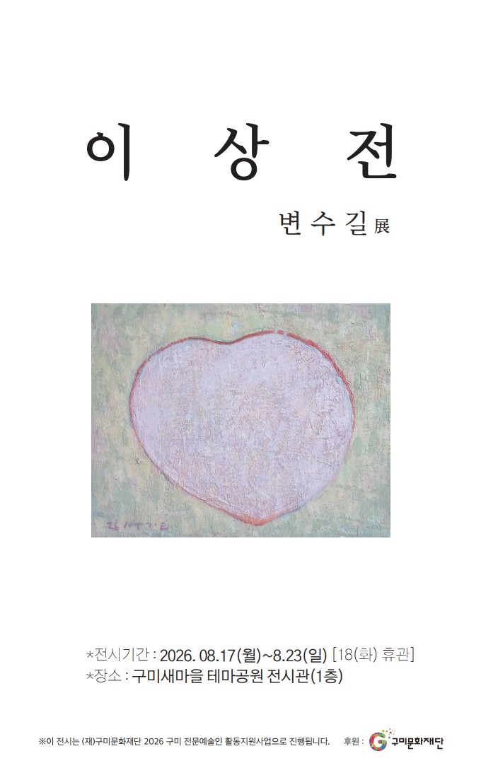 변수길 